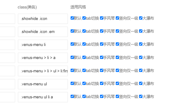 【黑龙江】栏目瀑布